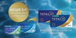Акція! Air Optix plus HydraGlyde for astigmatism 3шт+1шт Total 30 for astigmatism у подарунок