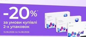 Biofinity Multifocal (Cooper Vision)