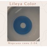 Lileya Color 1шт