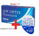 Air Optix plus HydraGlyde 3+1 лінза у подарунок