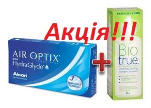 Air Optix plus HydraGlyde (Alcon) 3шт + Biotrue (Bausch & Lomb) 360мл